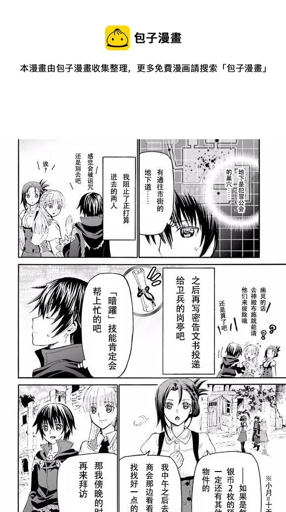 16 误会是恋爱的调味品 第14页