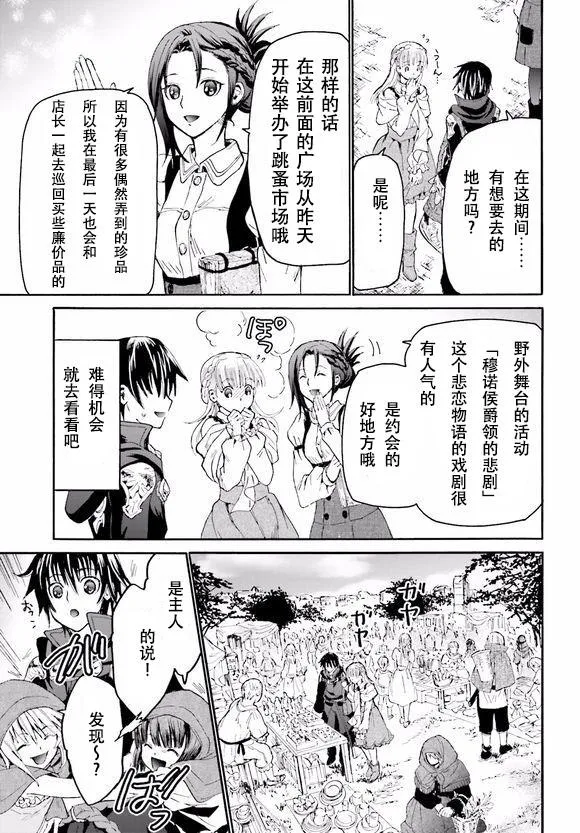 16 误会是恋爱的调味品 第15页