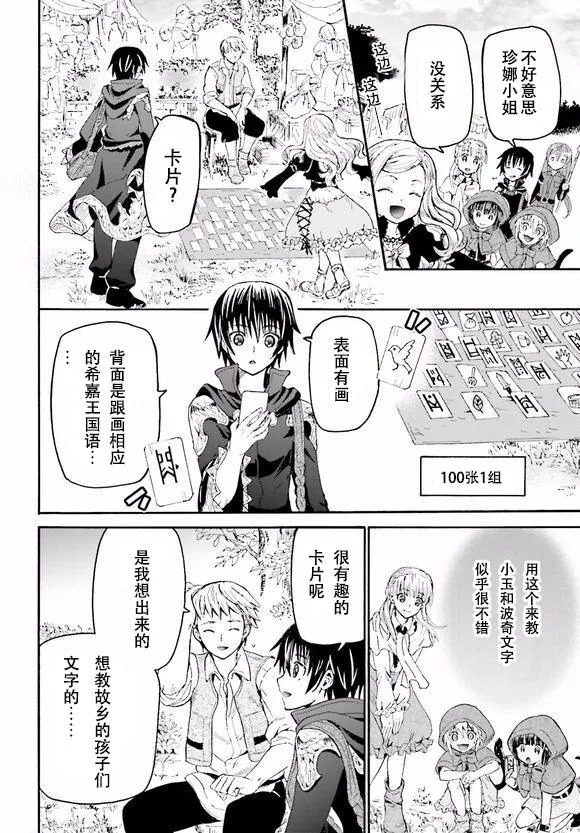 16 误会是恋爱的调味品 第18页