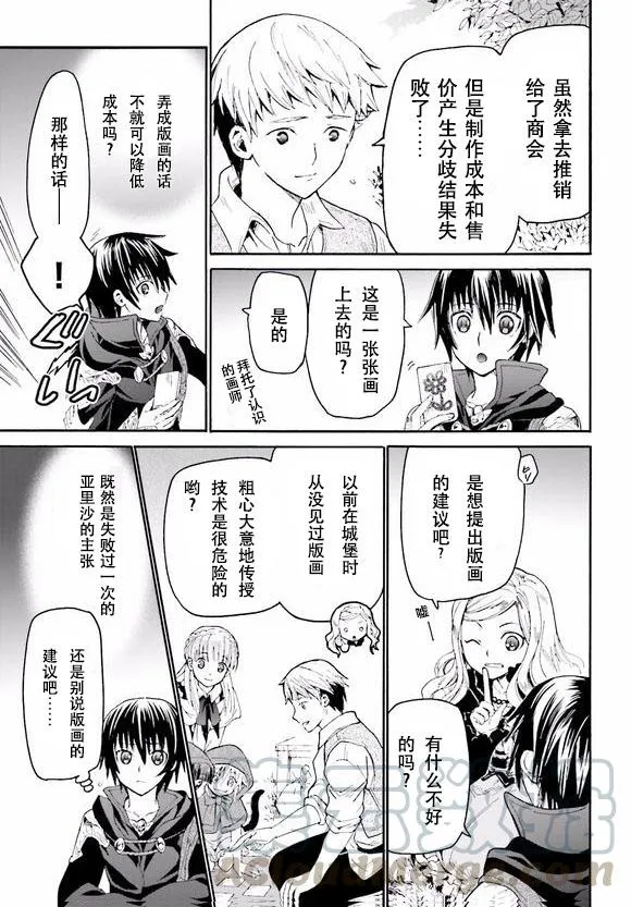 16 误会是恋爱的调味品 第19页