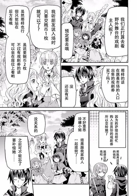 16 误会是恋爱的调味品 第21页