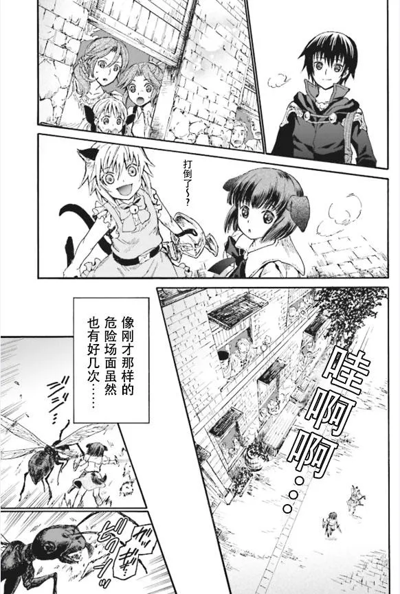 18 门前的袭击者 第8页