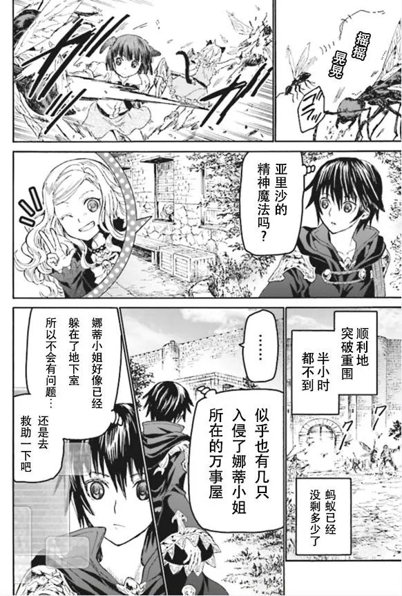 18 门前的袭击者 第9页