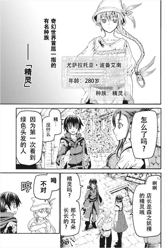 18 门前的袭击者 第14页