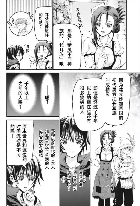 18 门前的袭击者 第15页