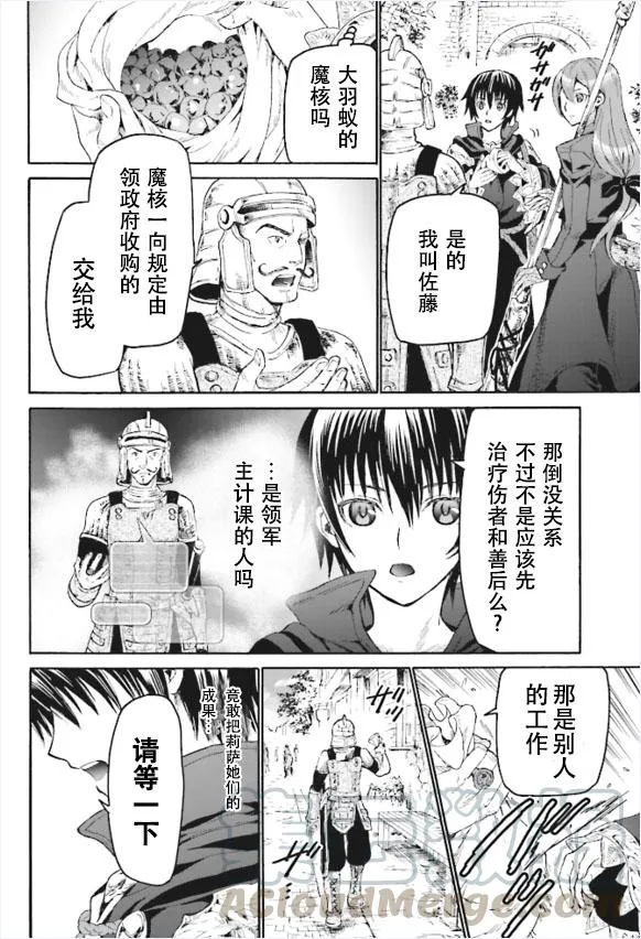 18 门前的袭击者 第19页
