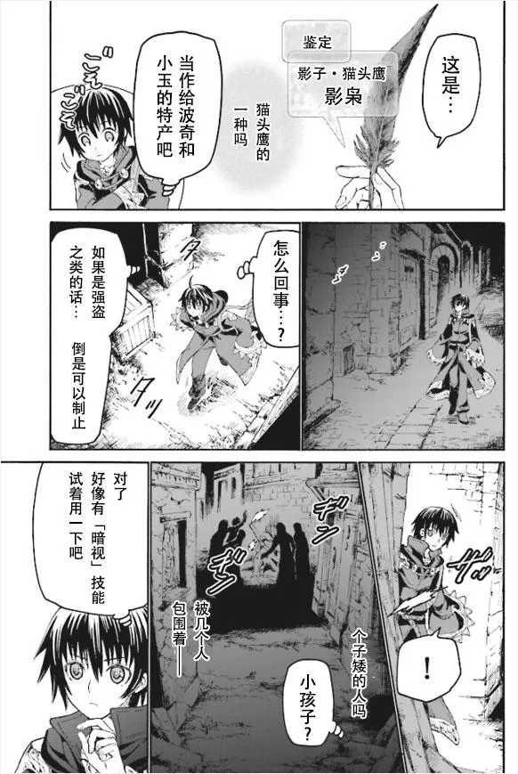 18 门前的袭击者 第26页