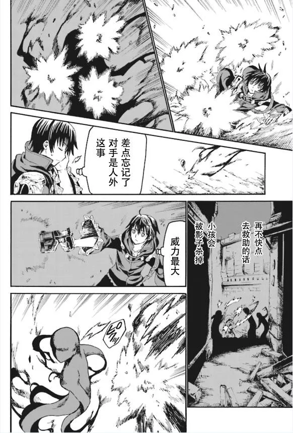 18 门前的袭击者 第29页