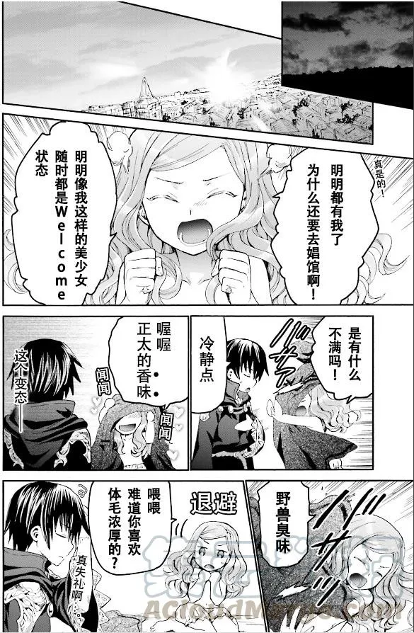 19 老鼠的公主 第4页