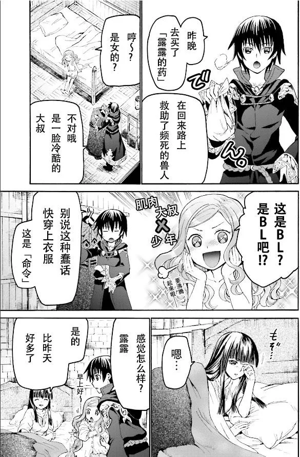 19 老鼠的公主 第5页