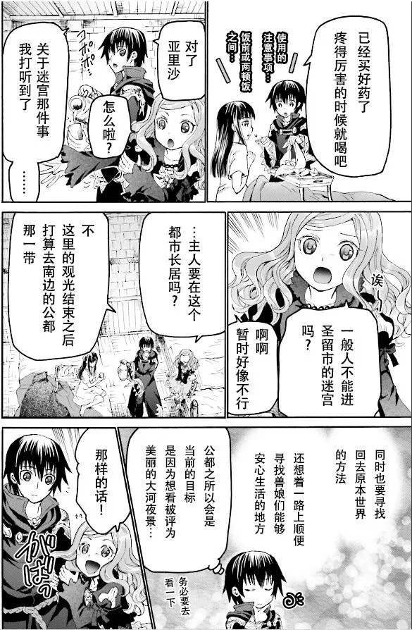 19 老鼠的公主 第6页