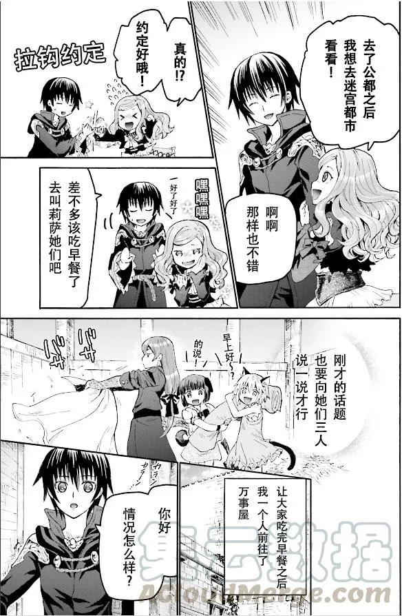 19 老鼠的公主 第7页