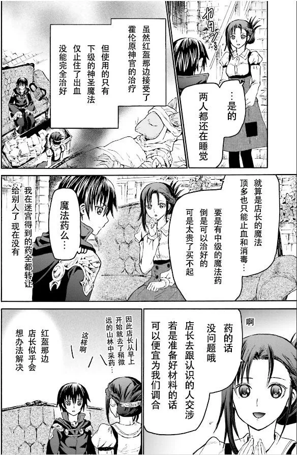 19 老鼠的公主 第8页