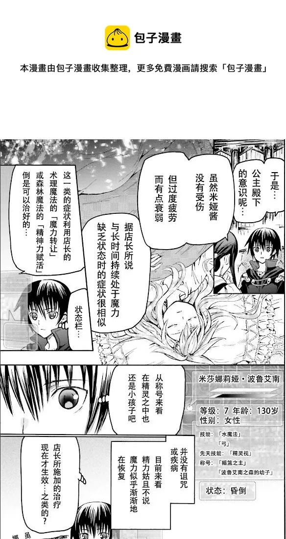 19 老鼠的公主 第9页