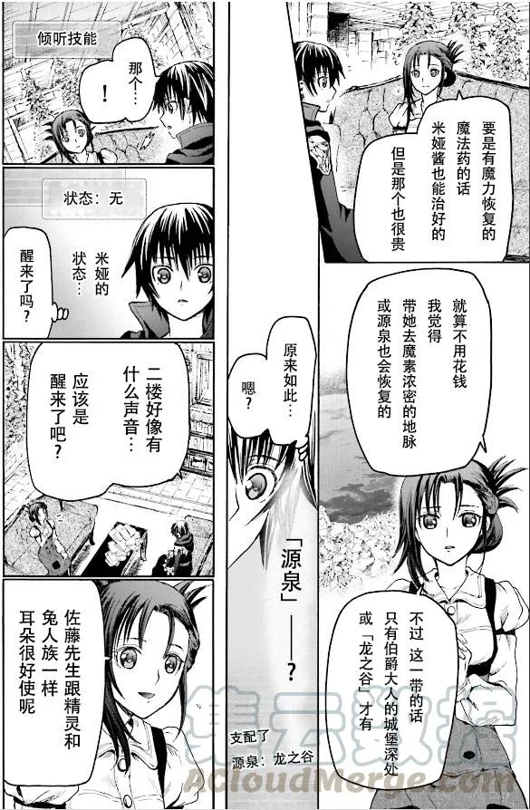 19 老鼠的公主 第10页