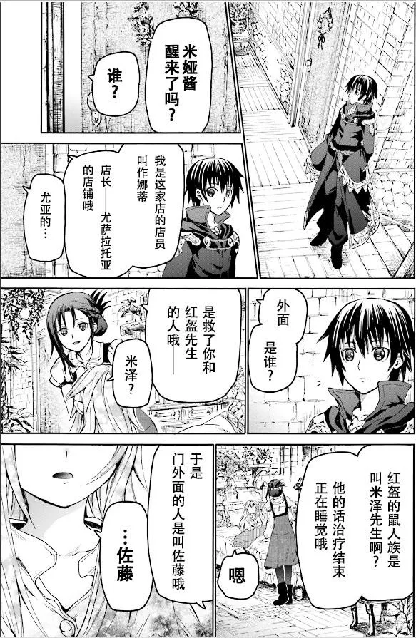 19 老鼠的公主 第11页