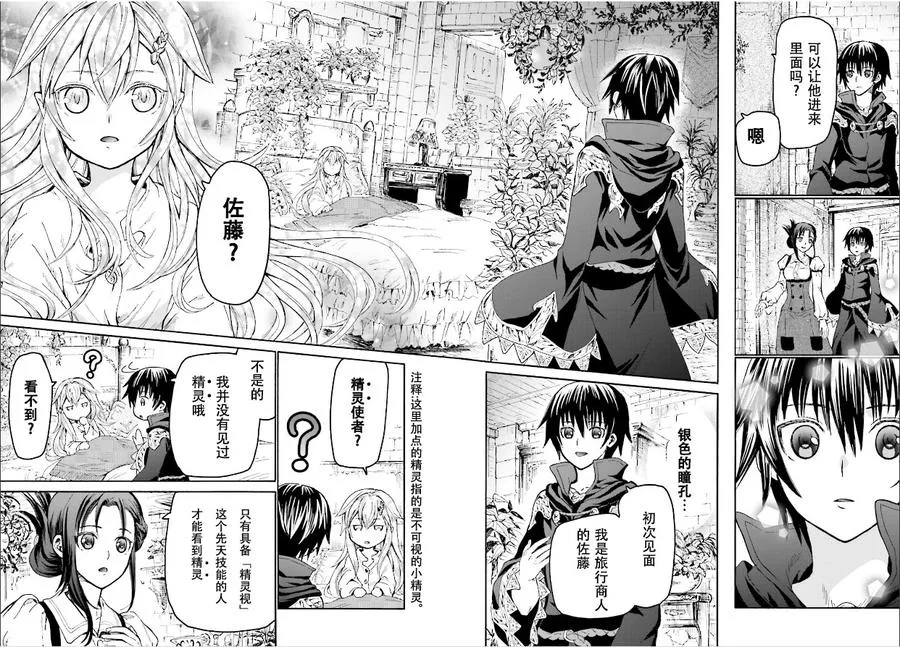 19 老鼠的公主 第12页