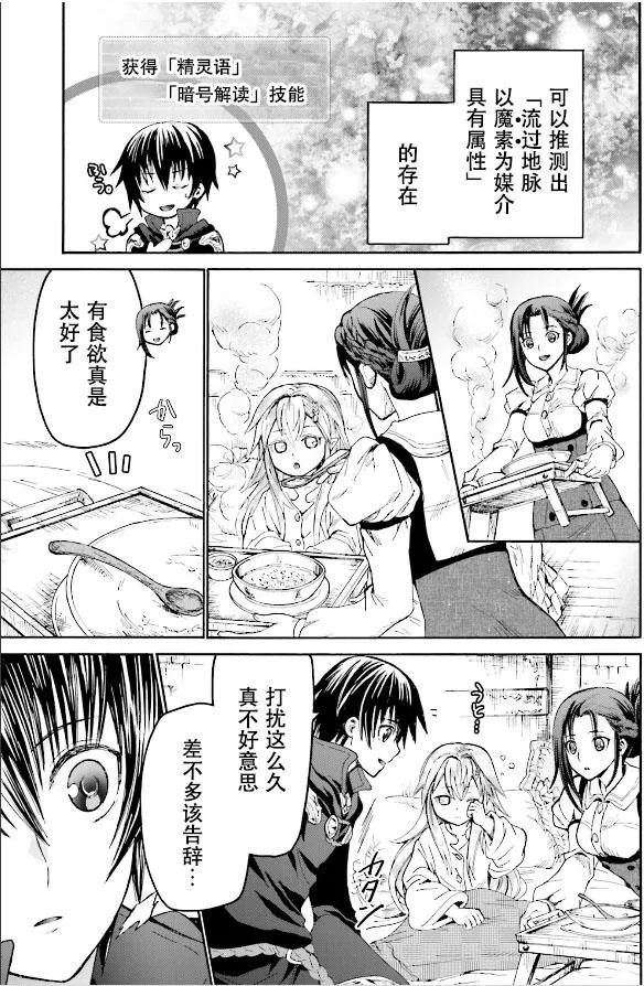 19 老鼠的公主 第14页