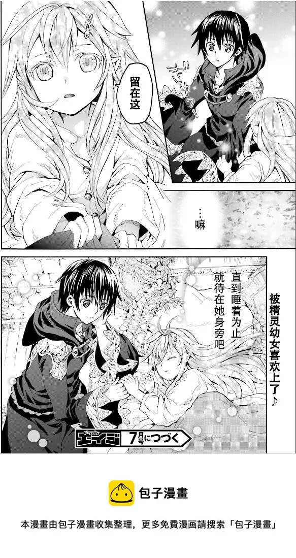 19 老鼠的公主 第15页