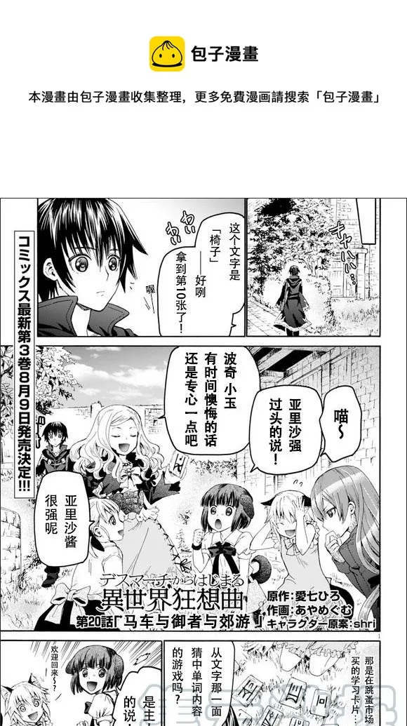 20 马车与车夫与野餐 第1页