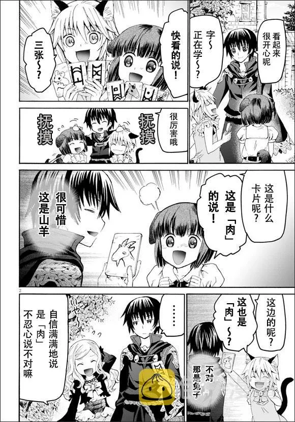20 马车与车夫与野餐 第2页