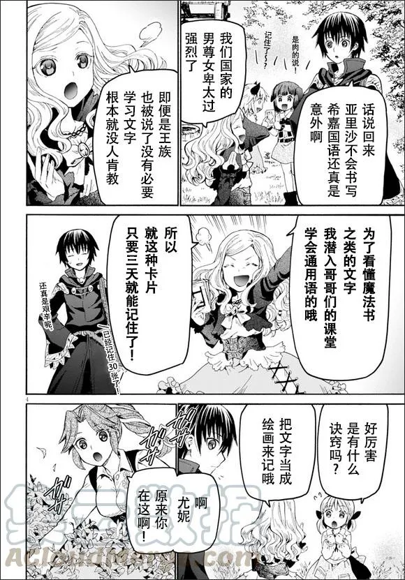 20 马车与车夫与野餐 第4页