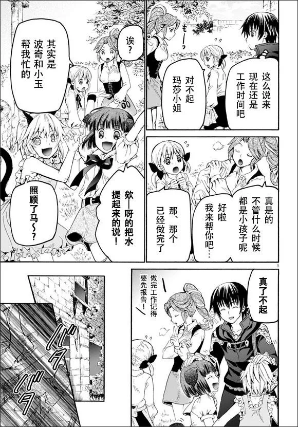 20 马车与车夫与野餐 第5页