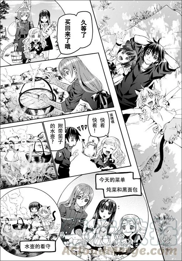 20 马车与车夫与野餐 第13页