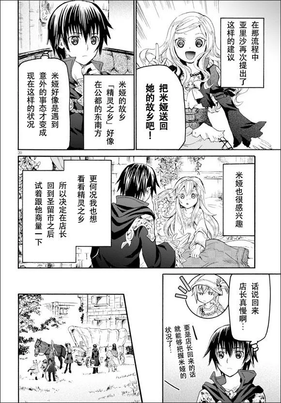 20 马车与车夫与野餐 第20页