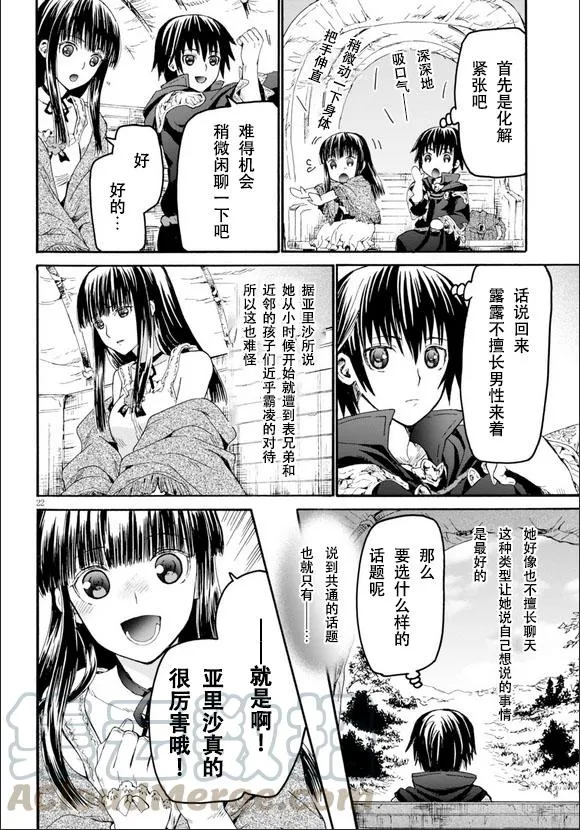 20 马车与车夫与野餐 第22页