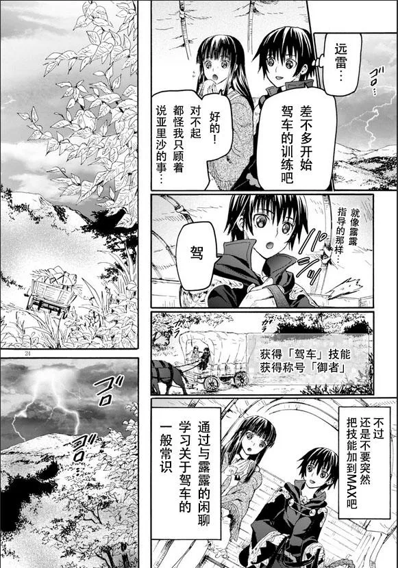 20 马车与车夫与野餐 第24页