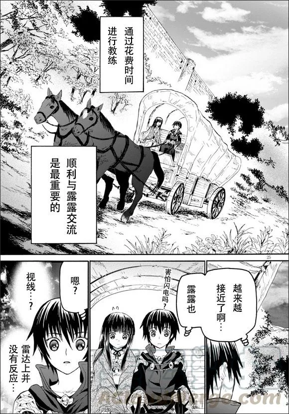 20 马车与车夫与野餐 第25页