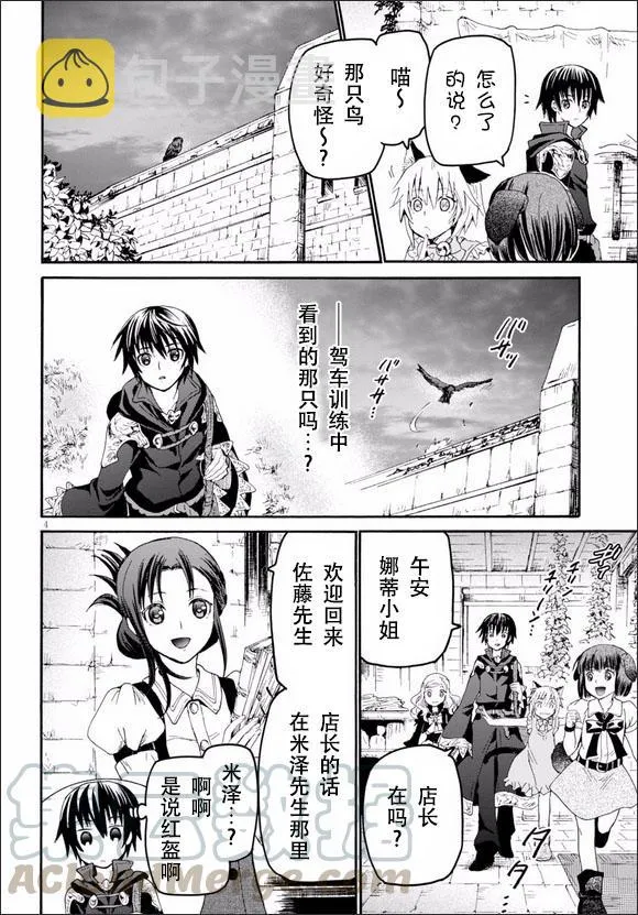 21 雷雨的访问者 第4页