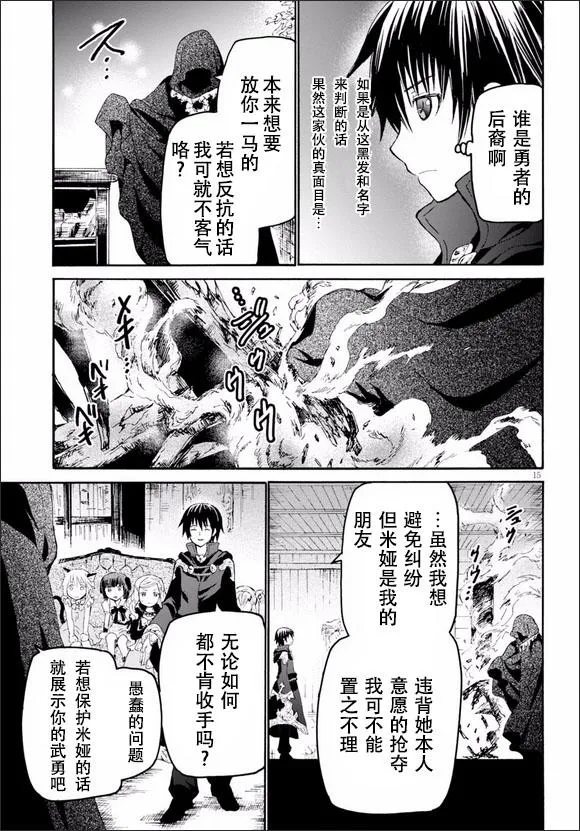 21 雷雨的访问者 第15页