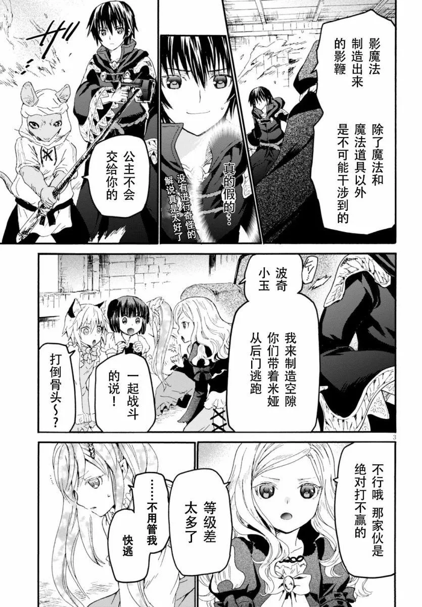 22 托拉扎尤压的摇篮 第5页
