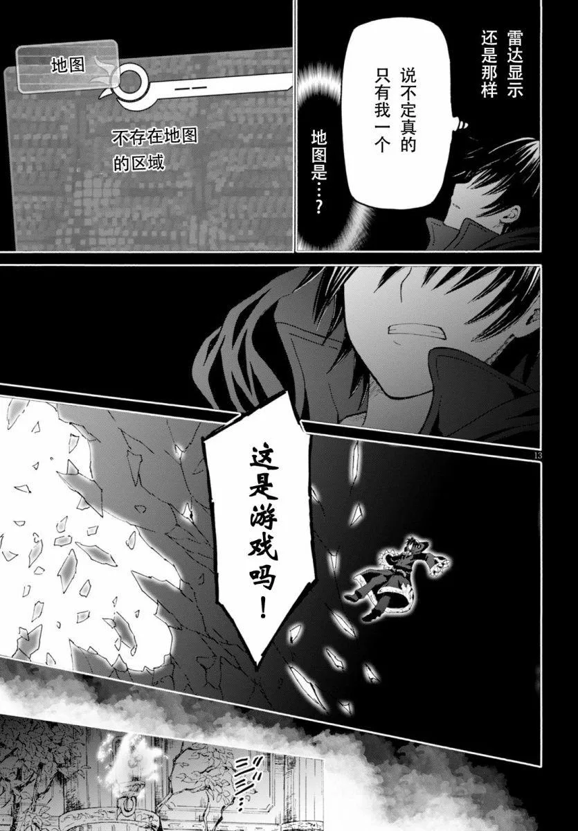 22 托拉扎尤压的摇篮 第14页