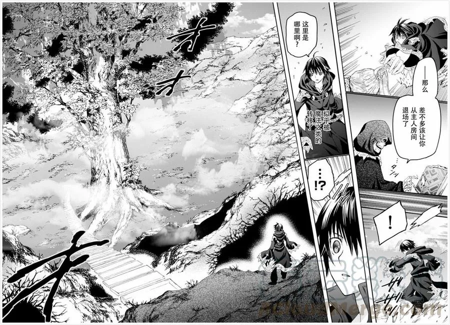 22 托拉扎尤压的摇篮 第19页