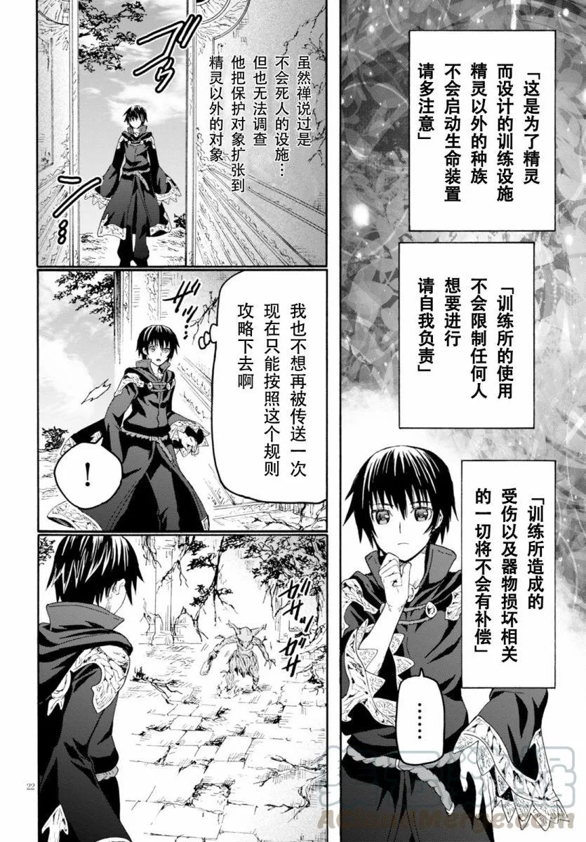 22 托拉扎尤压的摇篮 第22页