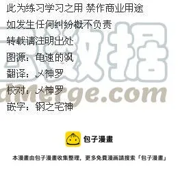 23 守护骑士之间 第31页