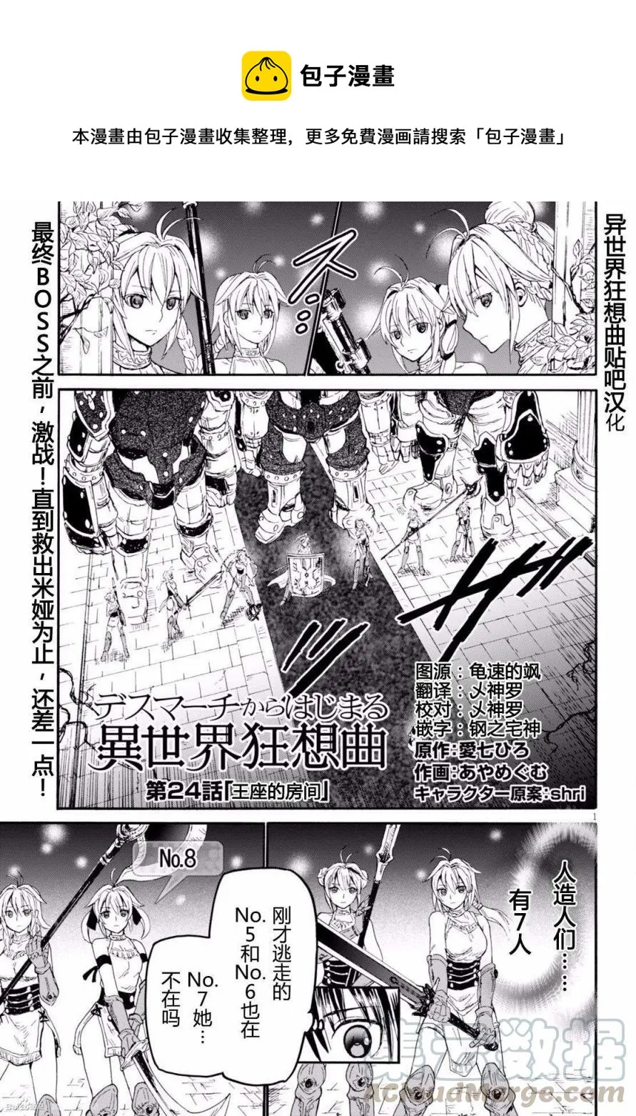 24 玉座之间 第1页