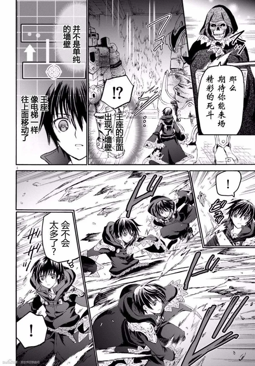 24 玉座之间 第3页