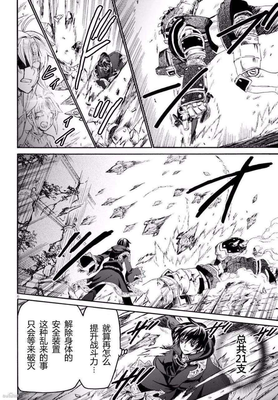 24 玉座之间 第5页