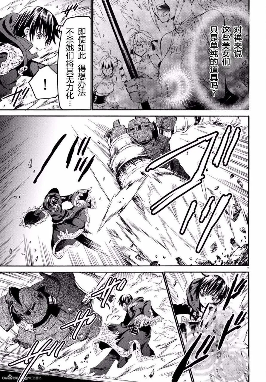 24 玉座之间 第6页