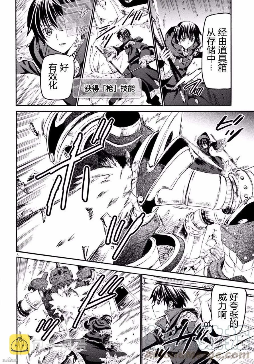 24 玉座之间 第7页