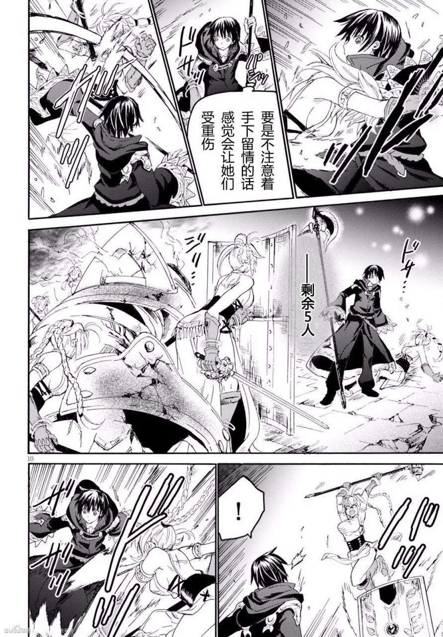24 玉座之间 第9页