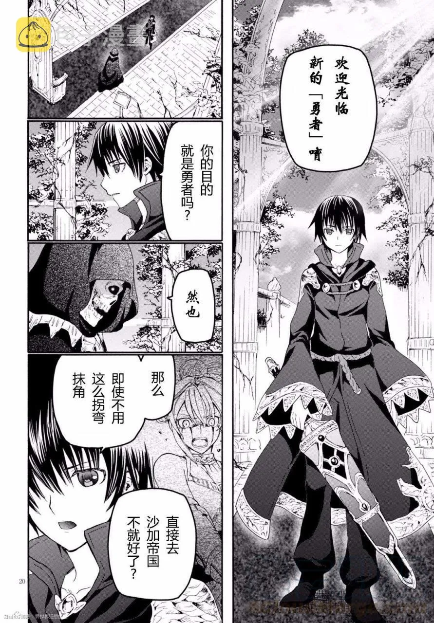 24 玉座之间 第19页