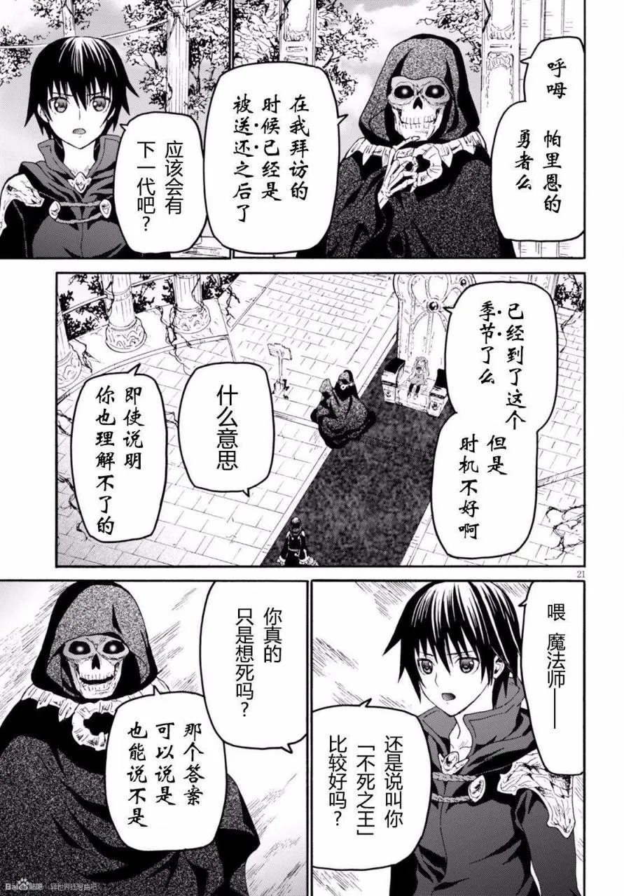 24 玉座之间 第20页