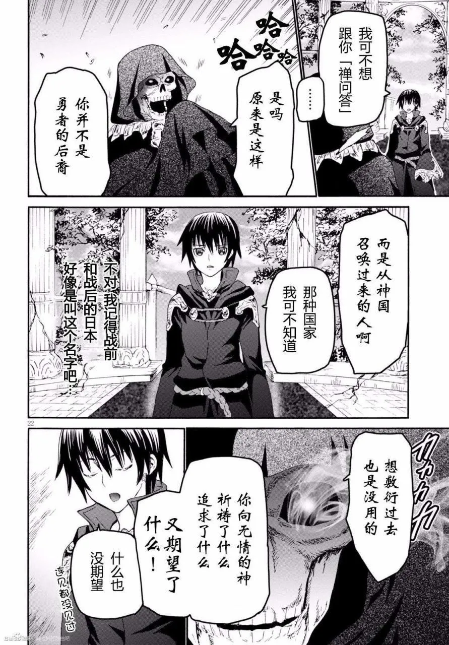 24 玉座之间 第21页