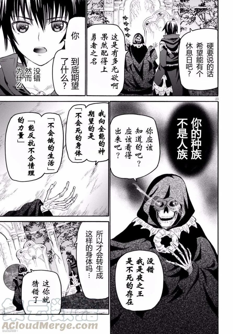 24 玉座之间 第22页
