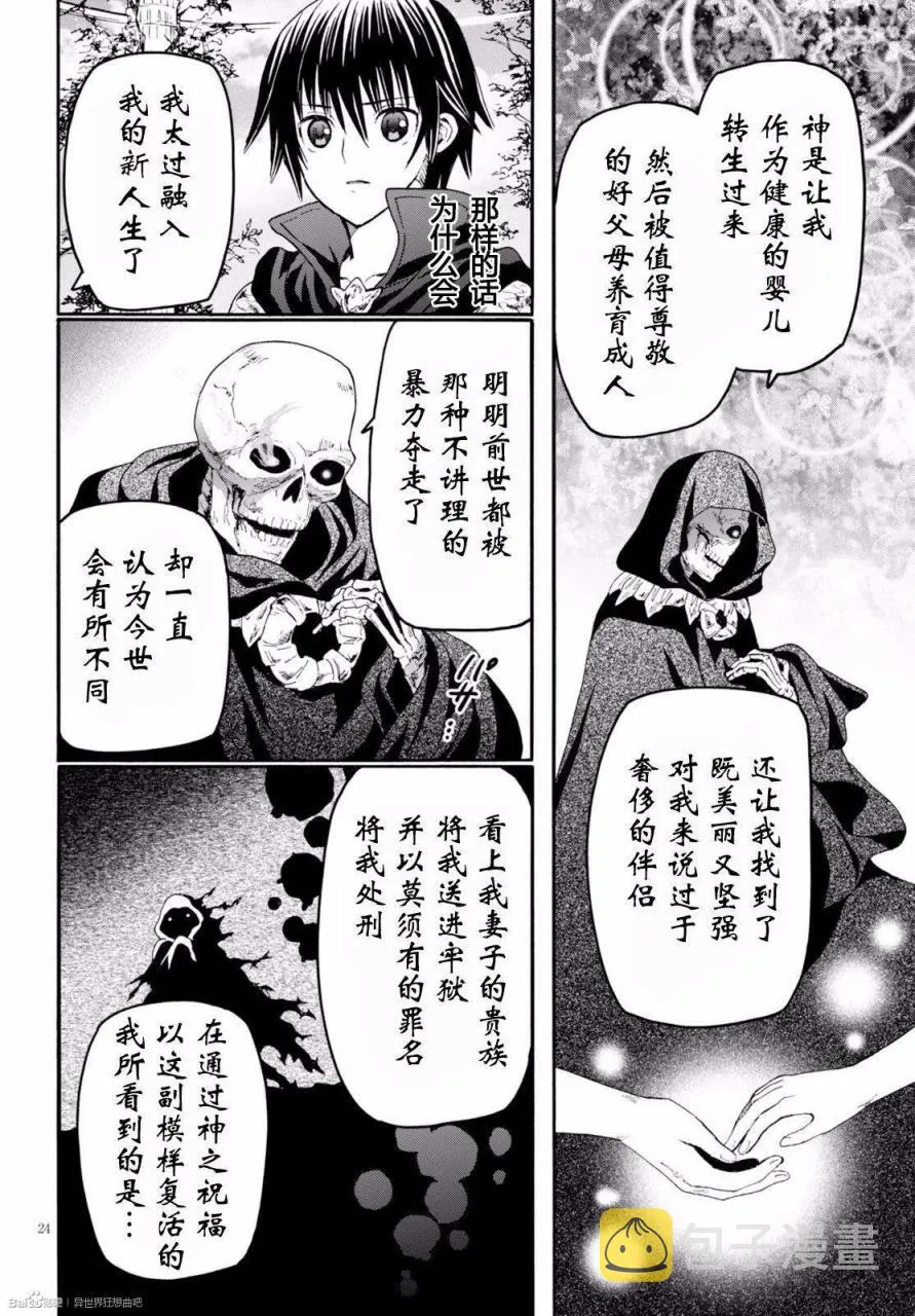 24 玉座之间 第23页